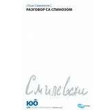 Arhipelag Razgovor sa Spinozom - Goce Smilevski | ePonuda.com