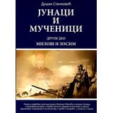 Čigoja Dušan Stanković - Junaci i mučenici, drugi deo - Miloš i Zosim Cene