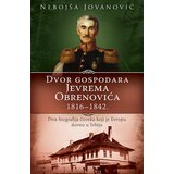  Dvor gospodara Jevrema Obrenovića 1816 - 1842 - Nebojša Jovanović ( 10521 ) Cene'.'