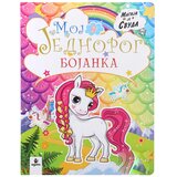 Agato Colorino, bojanka, Moj jednorog Cene