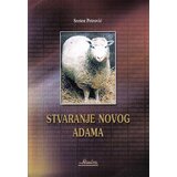 Naučna KMD Sreten Petković - Stvaranje novog Adama Cene