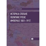Zavod za udžbenike Duško M. Kovačević - Istorija spoljne politike Ruske imperije: 1801-1917. Cene