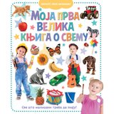 Moja prva velika knjiga o svemu Cene