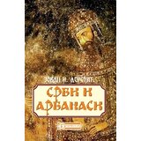 Ganeša Srbi i Arbanasi Cene