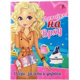 Agato Bojanka sa aktivnostima i stikerima za devojčice Fashion icon Devojke od stila Cene