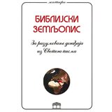 Partenon Jovan Petrović,Dragan Lakićević - Biblijski zemljopis: za razumevanje događaja iz Svetog pisma Cene