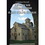 Serafim Ristić - Dečanski spomenici - plač Stare Srbije