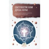 IKP Bogunović Grupa autora - Svetlosti nam duša hoće