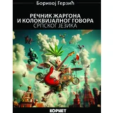 Речник жаргона и колоквијалног говора – Боривој Герзић