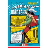 Klett Biljana Marković Jevtić - Navijam za šaptača Cene
