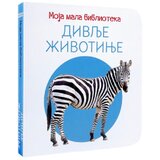  Moja mala biblioteka: Divlje životinje | Eponuda.com