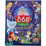 Agato Pico, 365 kratkih priča | Eponuda.com