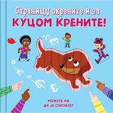 Vulkan Izdavaštvo Stranicu okrenite i za kucom krenite! Cene