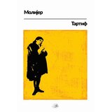 KOSMOS IZDAVAŠTVO Tartif - Ćirilica Cene