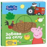 Dexyco Pepa prase zabava na selu ( EGM5231 ) Cene