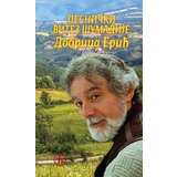 Draslar list Miodrag Kojić, Dragiša Simić - Pesnički vitez Šumadije Dobrica Erić | ePonuda.com