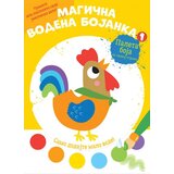 Vulkan Izdavaštvo Magična vodena bojanka 1 Cene