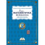 IKP Bogunović Moja matematička vežbanka: radna sveska iz matematike za drugi razred osnovne škole Cene