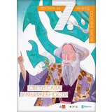 Novi Logos Boško Suvajdžić, Nataša Stanković Šošo
 - Sveti Sava u narodnoj i autorskoj književnosti, lektira za 7. razred