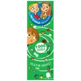lepezice sveznalice 3 razred, 2 deo