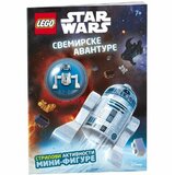 Lego star wars svemirske avanture 99042 Cene