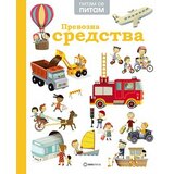 Data Status Pitam se pitam: Prevozna sredstva Cene