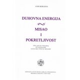 IK Zorana Stojanovića Anri Bergson
 - Duhovna energija