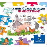 Vulkan Knjiga Knjiga slagalica: Životinje Cene