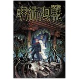 Grupo PLAKAT JUJUTSU KAISEN YUJI & SUKUNA, (20837534) | Shoptok.si