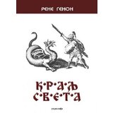 Ukronija Rene Genon
 - Kralj sveta Cene