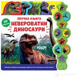 VULKAN I VULAKNČIĆ Knjige Zvučna knjiga: Neverovatni dinosauri | ePonuda.com
