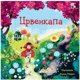 Kreativni Centar Lorena Alvares - Crvenkapa - knjiga i slagalica