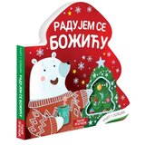 Publik Praktikum Mateo Gaule - Knjige u oblicima: Radujem se Božiću | Eponuda.com