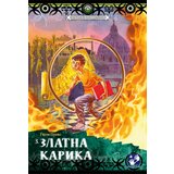 Kreativni Centar Gijom Prevo - Zlatna karika Cene