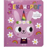  Zekanorog | ePonuda.com