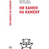 Hatari! Milutin Petrović - Ni kamen na kamenu Cene