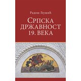 Prometej, Novi Sad Radoš Ljušić - Srpska državnost 19. veka | Eponuda.com