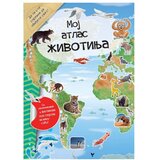 Vulkan Izdavaštvo Moj atlas životinja | Eponuda.com