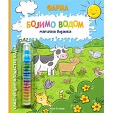 Publik Praktikum Bojimo vodom: magična bojanka - FARMA ( 1879 ) | Eponuda.com