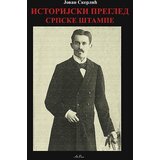 Art Press Jovan Skerlić - Istorijski pregled srpske štampe (1791-1911) Cene
