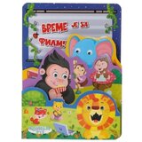  Smart kid bojanka sa aktivnostima vreme je za film ( 718554 ) | ePonuda.com