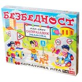 Play Land BEZBEDNOST EDUKATIVNA IGRA | ePonuda.com