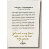 Personalizirana Prvopričesnička Biblija ili Biblija za mlade - 2. Zaboraviti nemoj dječače mali