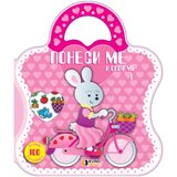 Evro Book PONESI ME i obojii me 1-4 Cijene