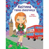 Data Status Kejtina tajna sveščica Cene