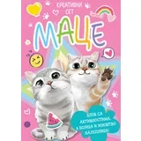 Kreativni set: Mace ( 29801 )