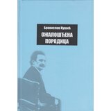Akia Mali Princ Branislav Nušić - Ožalošćena porodica