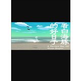 Steam A Perfect Day for White Dolphin (PC) Key GLOBAL | ePonuda.com