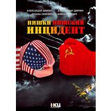 Niški kulturni centar Aleksandar Dinčić, Bojana Simović
 - Niški incident | ePonuda.com