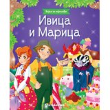 Vulkan Izdavaštvo Bajke za najmlađe: Ivica i Marica | Eponuda.com